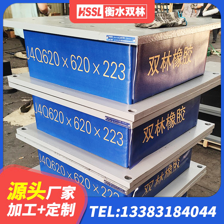 于洪区隔震支座制造商 于洪区高阻尼铅芯支座源头工厂 于洪区高阻尼支座减震支座 于洪区建筑铅芯隔震支座哪家好 - 第4张