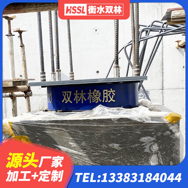 于洪区LNR橡胶隔震支座1000(II型)源头工厂 于洪区隔震支座LRB600厂家电话 于洪区高阻尼支座HDR多少钱 于洪区建筑抗震铅芯支座生产厂家 - 第5张