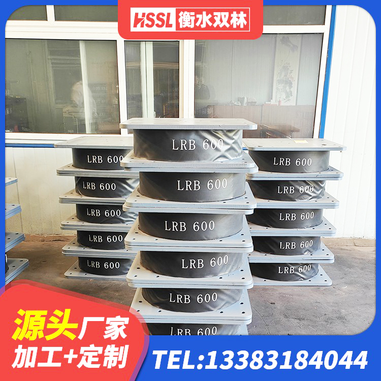 于洪区建筑铅芯隔震支座LRB1100-220生产厂家 于洪区矩形铅芯隔震支座源头工厂 于洪区建筑铅芯防震支座定制 于洪区房屋橡胶隔震支座厂家 - 第7张