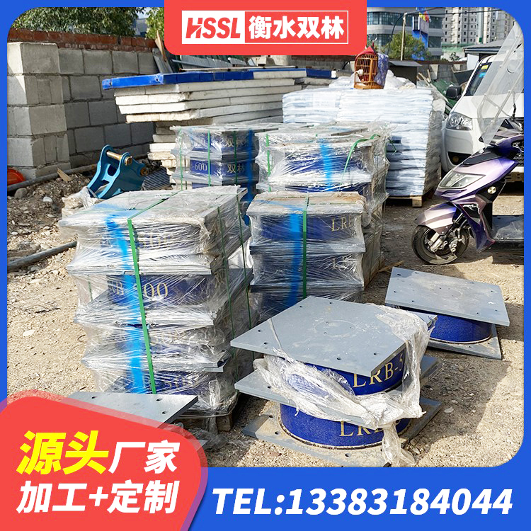 于洪区LNR水平力分散力型橡胶隔震支座生产厂家 于洪区住宅隔震支座源头工厂 于洪区高阻尼支座价格 于洪区建筑隔震支座LNR型厂家 - 第2张